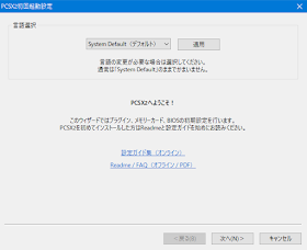 Delta Magazine デルタマガジン 19年度版 Ps2エミュレータ Pcsx2 使い方 Full版