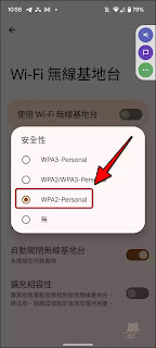 Android「Wi-Fi無線基地台」設定、分享使用、關閉、連線狀況查詢之心得筆記