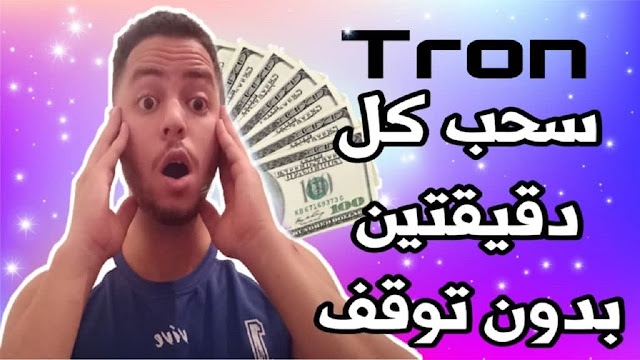 شرح موقع Madtrx والسحب كل دقيقتين 200 ألف ساتوشي مباشرة إلى المحفظة