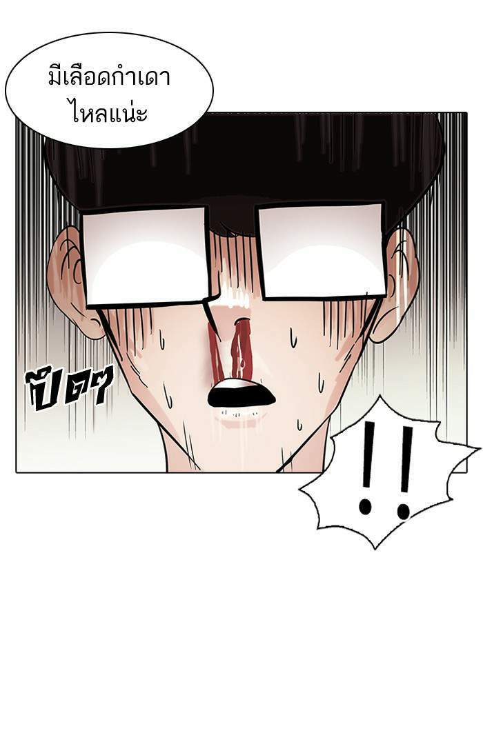 Lookism ตอนที่ 85