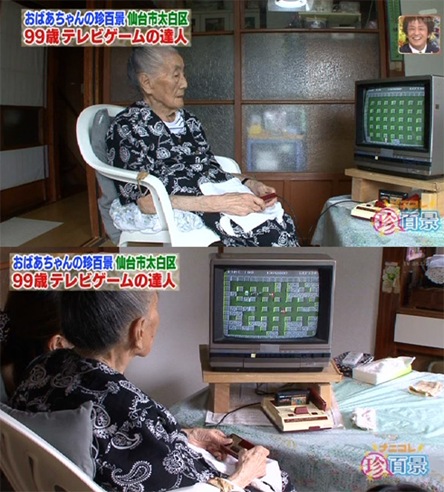 grandma_play_nintendo