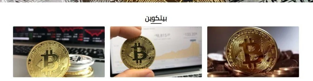 العملات الالكترونية الجديدة العملات الالكترونية في السعودية العملات الالكترونية الصينية العملات الالكترونية المحرمة العملات الالكترونية حلال ام حرام العملات الإلكترونية pdf العملات الالكترونية الصاعدة العملات الالكترونية في الجزائر العملات الالكترونية مقابل الدولار ما هي العملات الالكترونية العملات الالكترونية ويكيبيديا العملات الالكترونية وانواعها العملات الالكترونية وحكمها عملة الكترونية ويكيبيديا انواع العملات الالكترونية واسعارها العملات الالكترونية اسلام ويب وشراء العملات الالكترونية بيع و شراء العملات الالكترونية هل العملات الالكترونية حلال هل تجارة العملات الالكترونية حلال هل شراء العملات الالكترونية حرام نشأة العملات الالكترونية اشهر العملات الالكترونية العملات الالكترونية منتدى الجلفة العملات الالكترونية منتدى عملات الكترونية مجانية عملة الكترونية مصر تعدين العملات الالكترونية مجانا اسعار العملات الالكترونية مقابل الدولار العملات الالكترونية في مصر منتدى العملات الالكترونية العملة الالكترونية ليبرا العملة الالكترونية لبنان عملات الكترونية لها مستقبل العملة الالكترونية في لبنان العملة الالكترونية داج كوين العملة الالكترونية بيتكوين كتاب العملات الالكترونية pdf تحويل العملات الالكترونية العملات الالكترونية في الاردن العملات الالكترونية في العراق العملة الالكترونية في اليمن العملة الالكترونية في الجزائر العملة الالكترونية في سوريا الاستثمار في العملات الالكترونية التداول في العملات الالكترونية التجارة في العملات الالكترونية العمل في العملات الالكترونية المضاربة في العملات الالكترونية عملة الكترونية عربية عدد العملات الالكترونية عملات الالكترونية عملات الكترونية اسعار العملات الالكترونية عملة الكترونية صينية العملة الالكترونية شرح شراء العملات الالكترونية في الجزائر شراء العملات الالكترونية شراء العملات الالكترونية في السعودية شرح العملات الالكترونية شرح العملات الرقمية العملات الالكترونية سعر عملة الكترونية سعودية عملة الكترونية سنغافورة عملة سورية الكترونية زكاة العملات الالكترونية العملة الالكترونية ريبل عملة ريبل الالكترونية ربح العملات الالكترونية عملة دبي الالكترونية العملات الالكترونية حكم العملات الإلكترونية حلال العملة الالكترونية حلال ام حرام تجارة العملات الالكترونية حلال ام حرام هل العملة الالكترونية حلال عملة الكترونية جديدة عملة الكترونية جديدة 2019 عملة الكترونية جديد جميع العملات الالكترونية جمع العملات الالكترونية عملة الكترونية تتداول عبر الانترنت تجارة العملات الالكترونية تبادل العملات الالكترونية الجزائر تعدين العملات الالكترونية تبادل العملات الإلكترونية ترتيب العملات الالكترونية تداول العملات الالكترونية العملات الإلكترونية بيتكوين العملة الإلكترونية بالانجليزي عملة الكترونية بشكل كامل تتداول عبر الانترنت عملة الكترونية بين السعودية والامارات عملة بيتكوين الإلكترونية بيع العملات الالكترونية بورصة العملات الالكترونية حكم التعامل بالعملات الالكترونية حكم التجارة بالعملات الالكترونية التجارة بالعملات الالكترونية التداول بالعملات الالكترونية حكم التداول بالعملات الالكترونية حكم المتاجرة بالعملات الالكترونية الاستثمار بالعملات الالكترونية طريقة التداول بالعملات الالكترونية العملات الالكترونية المشفرة العملات الالكترونية البيتكوين العملات الالكترونية pdf العملات الرقمية في السعودية