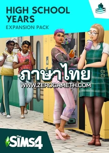 โหลดเกม The Sims 4 High School Years