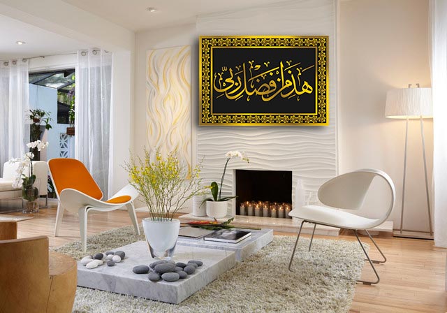 Islamic Arabic Calligraphy Haza Min Fazle Rabbi Qurani Ayat Vector Image Download