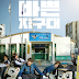 [K-Drama] Live