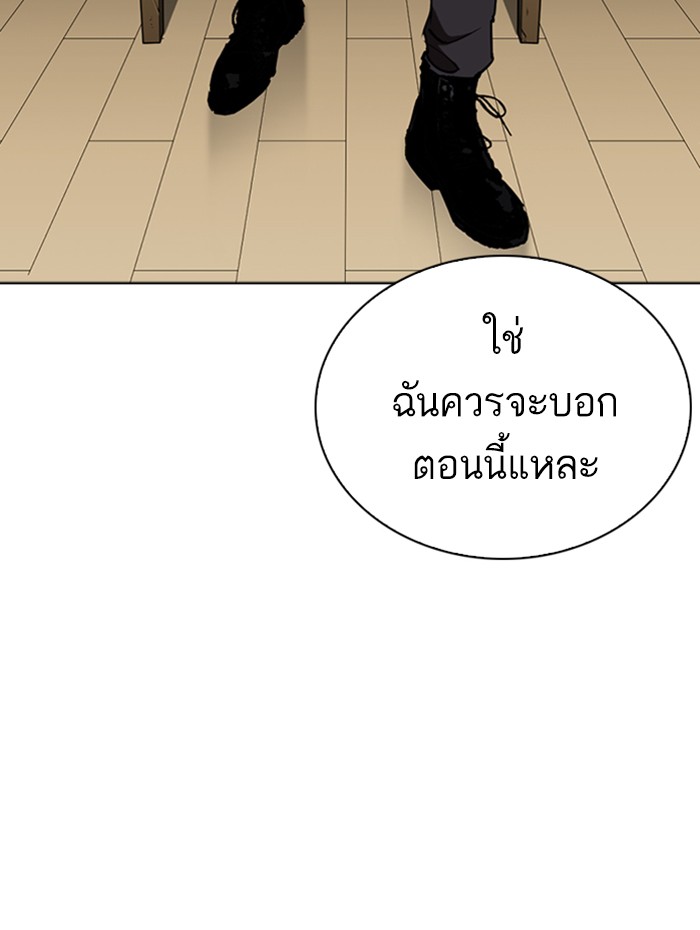 Lookism ตอนที่ 268