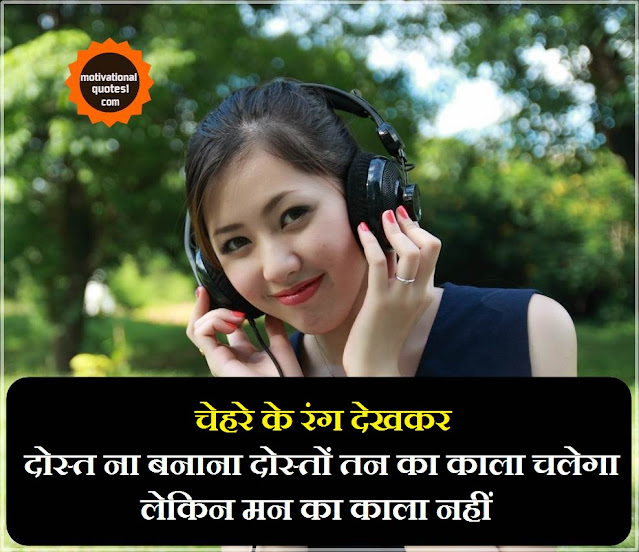 face quotes in hindi, face status in hindi, face status hindi, caption for hidden face girl in hindi, hide face quotes in hindi, quotes on face in hindi, face thought in hindi, hidden face quotes in hindi, real face quotes in hindi, face expression quotes in hindi,