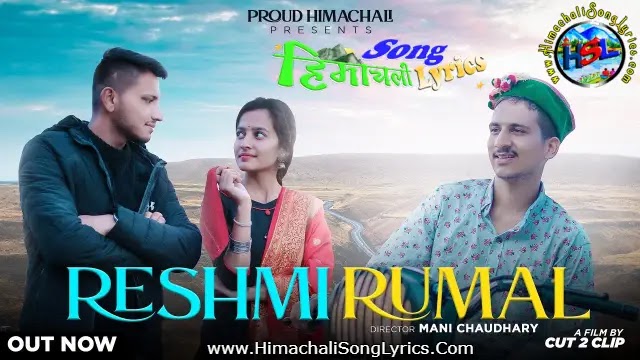 Reshmi Rumal Himachali Song Lyrics Sunny Koundal