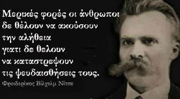 Osho: ΟΙ ΑΝΘΡΩΠΟΙ ΕΧΟΥΝ ΕΚΠΑΙΔΕΥΤΕΙ ΝΑ ΠΙΣΤΕΥΟΥΝ, ΟΧΙ ΝΑ ΡΩΤΟΥΝ 