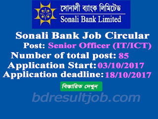 Sonali Bank Limited (SBL) Senior Officer (IT/ICT) Job Circular 2017