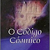 E-BOOK Código Cósmico-Zecharia Sitchin