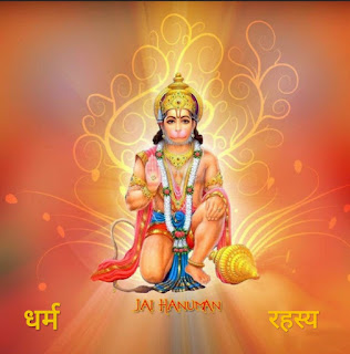 हनुमान शाबर मंत्र, Hanuman darshan shabar mantra, hanuman prataksh shabar mantra