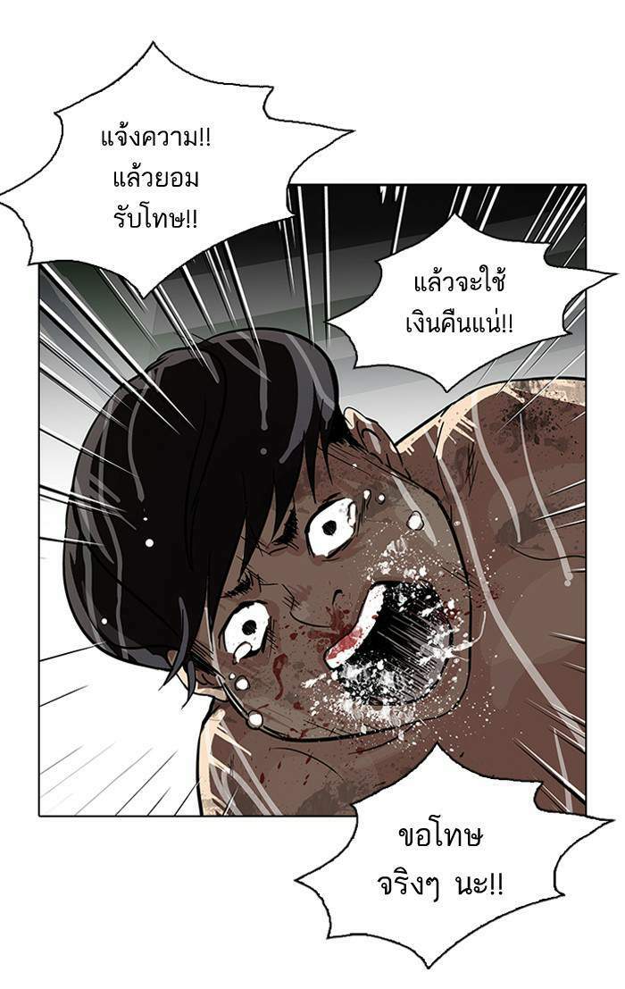 Lookism ตอนที่ 87