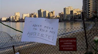 Οι φανερές κρυφές πληγές στο Κυπριακό