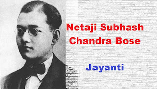 Subhash Chandra Bose Jayanti Speech 2023 आसान भाषण सुभाष चंद्र बोस जयंती पराक्रम दिवस पर दिया जा सकता है