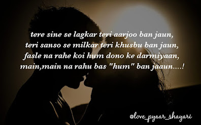 Best romantic pyar bhari shayari