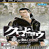 Kurohyou  Ryu ga Gotoku Shinshou (Japan)