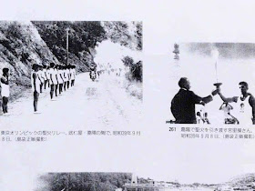 photos from a Japanese historical text