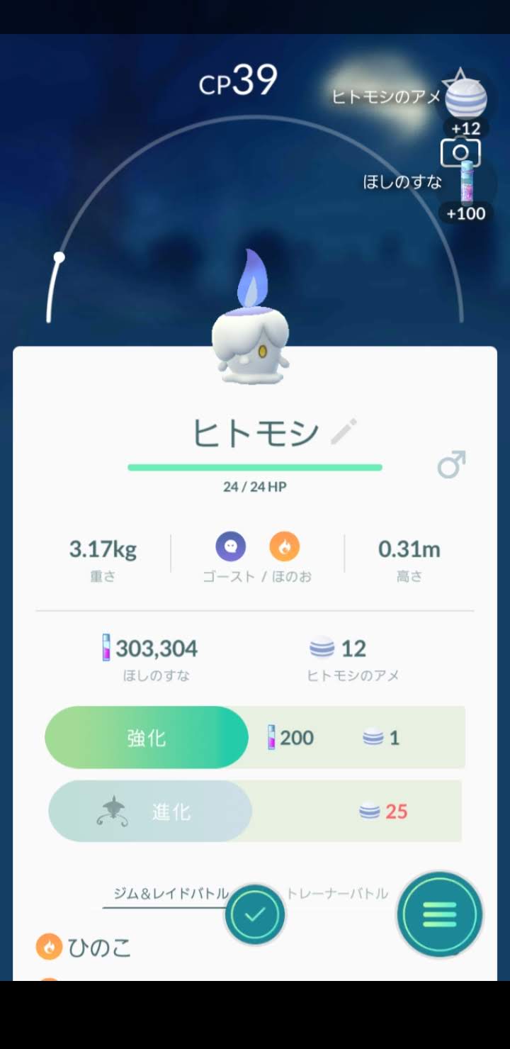 第五世代実装済み強力ポケモン紹介2 シャンデラ ポケモンgo 攻略 なま1428のポケモンgo Hobbyworld