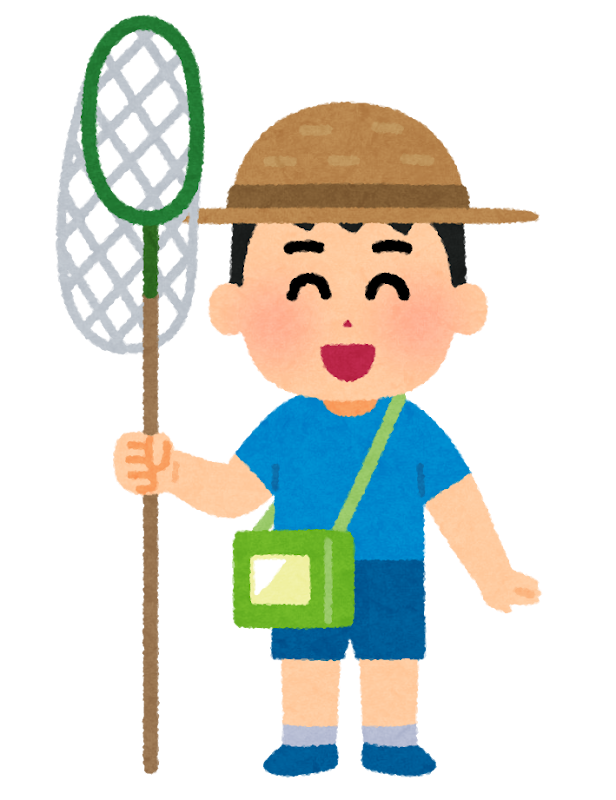 虫取りをする人のイラスト 子供 かわいいフリー素材集 いらすとや 虫取りをする人のイラスト 子供 かわいいフリー素材集 いらすとや