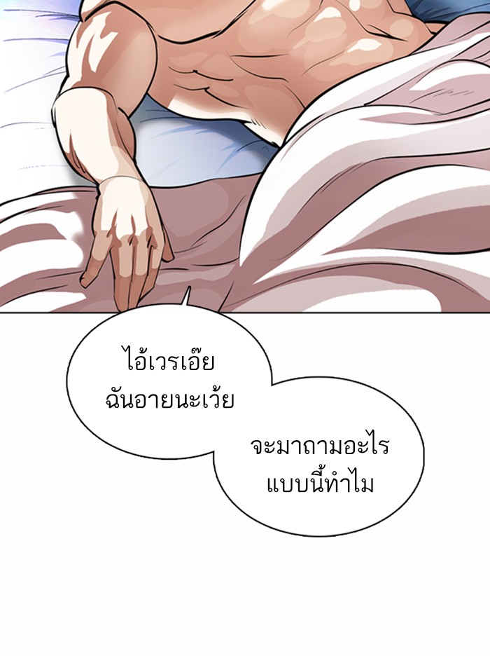 Lookism ตอนที่ 365