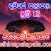 Lagna Palapala Ada Dawase  | ලග්න පලාපල | Sathiye Lagna Palapala 2020 | 2020-07-13