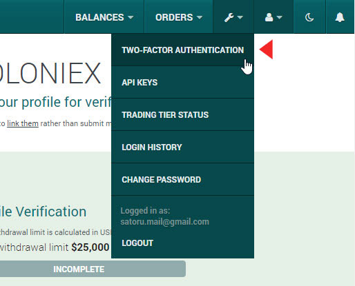 POLONIEX2段階認証