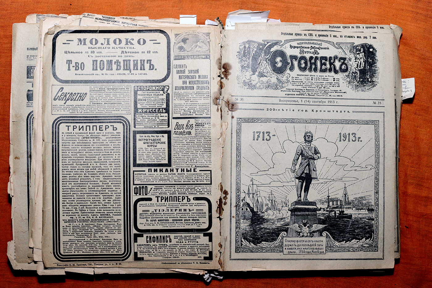 Первый номер журнала выйдет. Огонек 1923 год. Журнал огонек 1899 год. 21 Декабря 1899 года вышел первый номер журнала огонёк. Вышел первый номер журнала «огонёк».