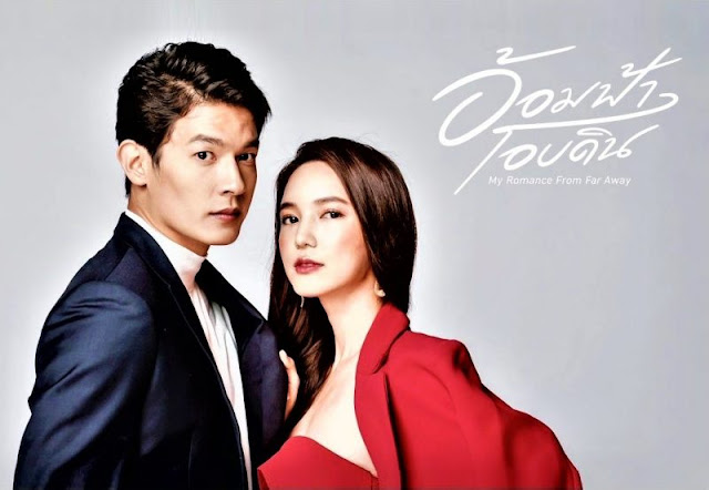 jadwal tayang drama Thailand My Romance From Far Away di VIU