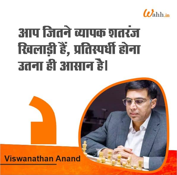 Chess Quotes In Hindi With Images