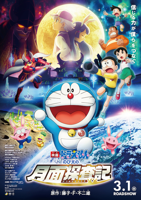 Doraemon The Movie Nobitas Chronicle of the Moon Exploration 2019 Bluray Japanese (English Subs) 480p 720p mkv