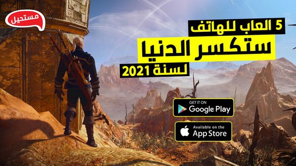 افضل العاب الاندرويد 2021 !! الافضل على الاطلاق !