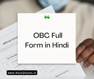 OBC Full Form in Hindi