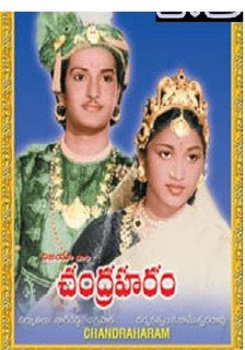 Chandraharam 1954 Telugu Movie Watch Online