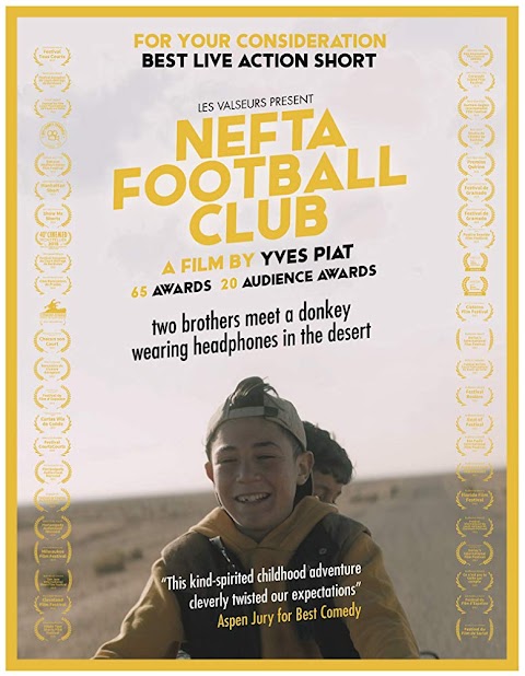 نادي نفطة Nefta Football Club (2018)