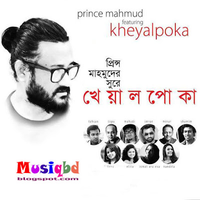 Kheyalpoka (2016) Prince Mahmud Feat Mixed Album Mp3 Songs Download