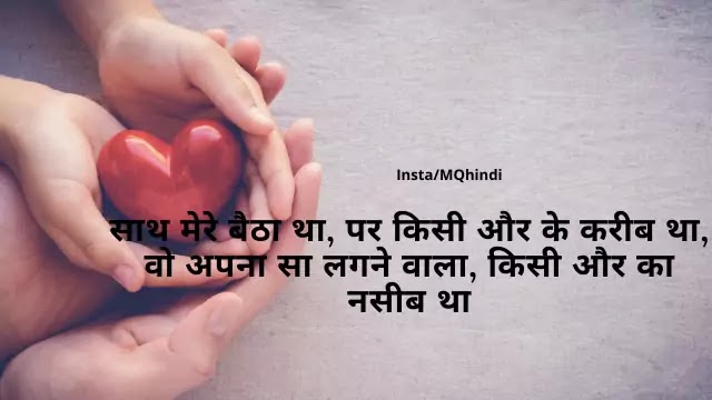 Best 45 One Sided Love Quotes In Hindi Heart Touching Quotes Motivational Quotes Hindi Whatsapp Status In Hindi