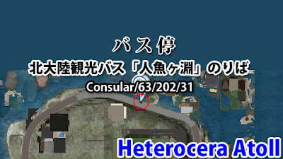 http://maps.secondlife.com/secondlife/Consular/63/202/31