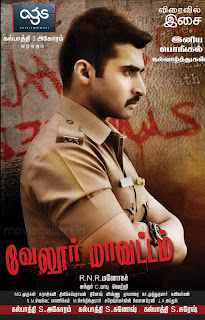 Vellore Maavattam (2011) movie wallpaper Mediafire Mp3 Tamil Songs download{ilovemediafire.blogspot.com}