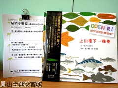 保育小學堂 第8期(2102.08-1) 主題書籍