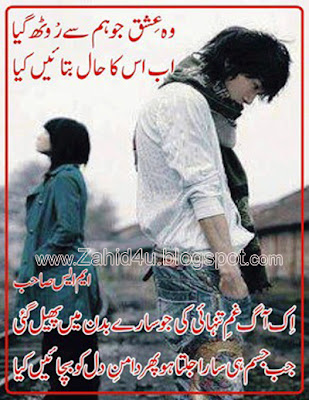 Dard ishq Shayari Dard Urdu Poetry Wo iShQ Jo Hum Se Rooth Gaya