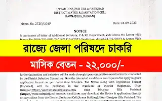 Uttar Dinajpur Zilla Parishad Recruitment 2023