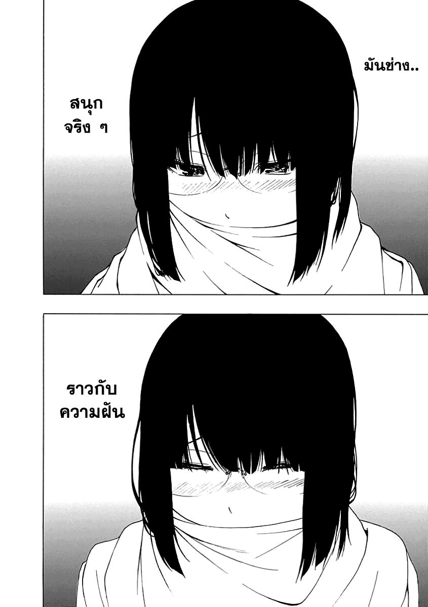 Toumei Ningen no Hone - หน้า 28