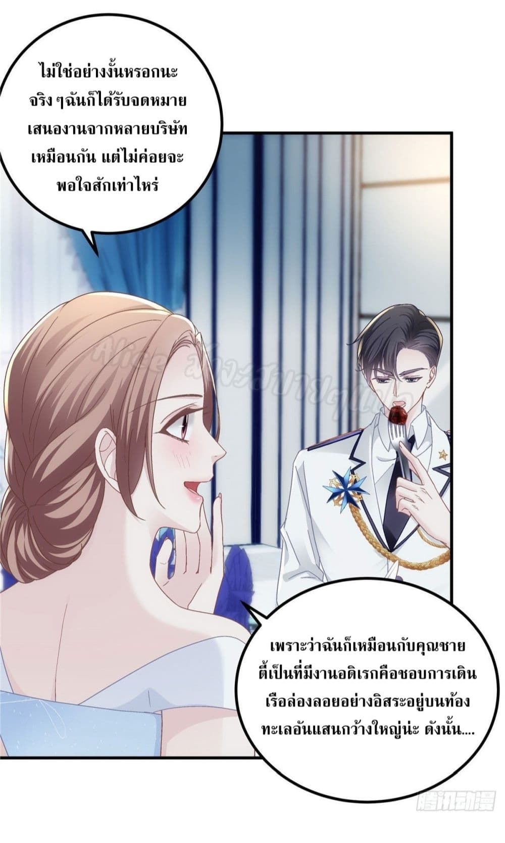 The Brother’s Honey is Back - หน้า 6