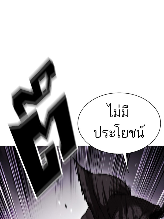 Lookism ตอนที่ 387