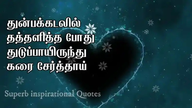 One sided love quotes in Tamil09