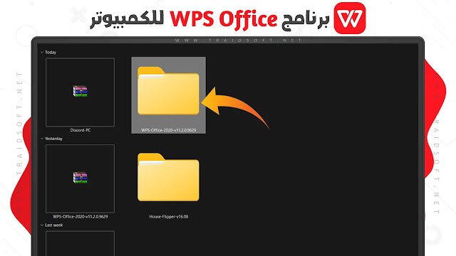 تحميل برنامج wps office برابط مباشر