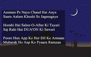 Famous Ramadan Poetry in Urdu