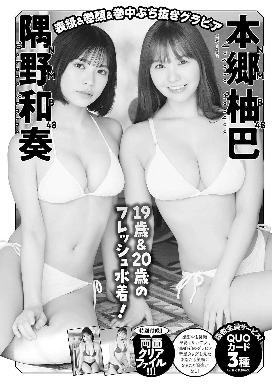 HKT48, Manga Action 2023.04.04 (漫画アクション 2023年04月04日号) img 7