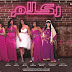 كلمات اغنية ابو الليل اسامة الحسينى فيلم ركلام 2012